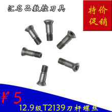 【t2139刀杆】最新最全t2139刀杆 产品参考信息