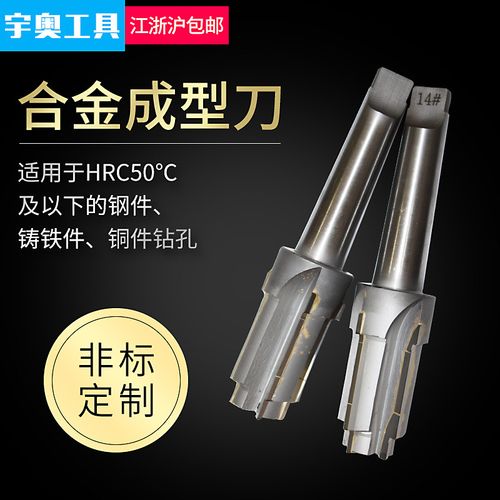 专业厂家制作焊接成型刀具 镶合金一体式台阶扩孔刀具非标数控镗